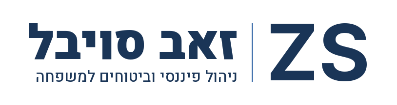 סויבל זאב - סוכן ביטוח ומתכנן פיננסי Logo