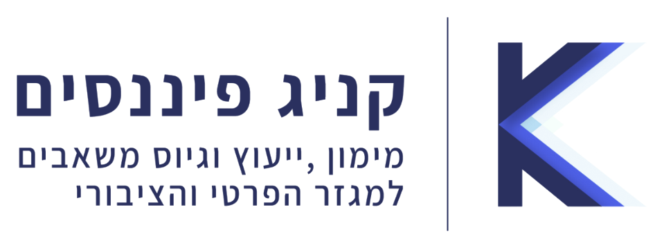 קניג פיננסים