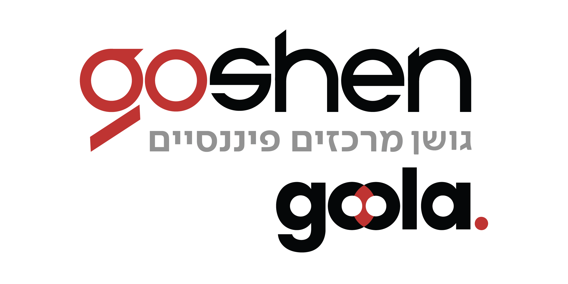 גושן מרכזים פיננסיים | goola