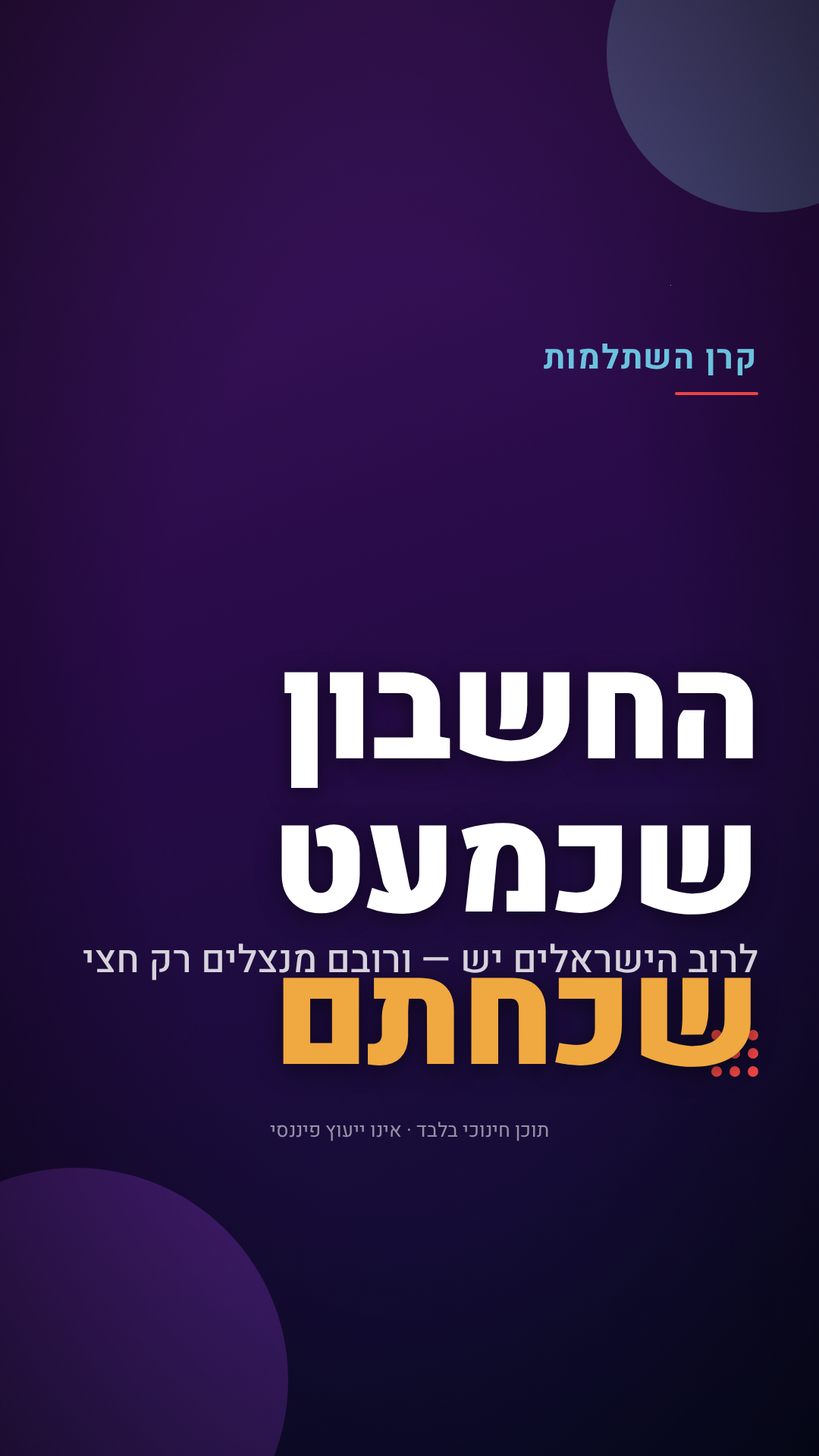פוסט 1