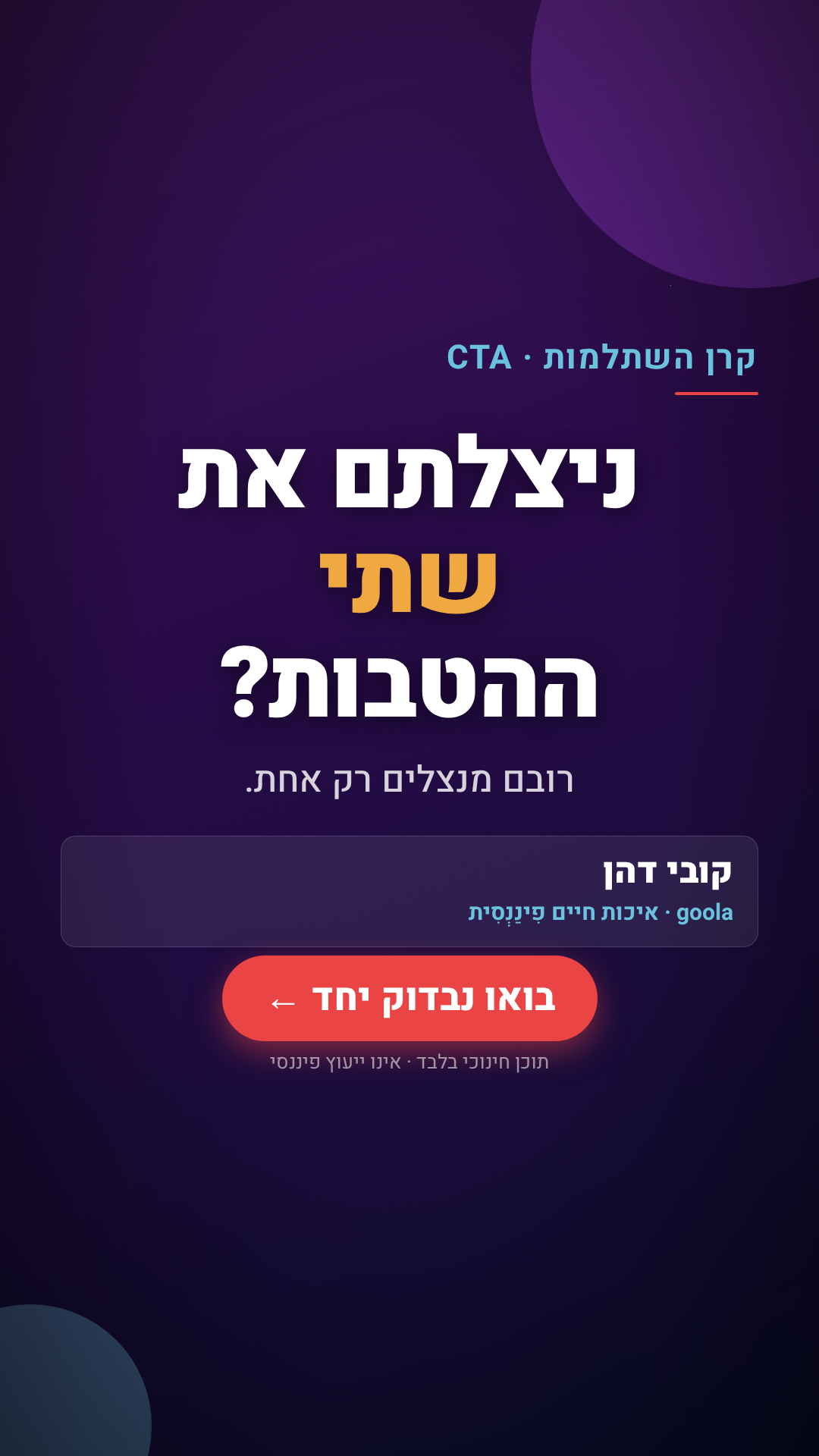 פוסט 3