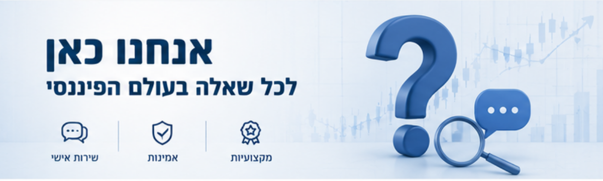 צרו קשר