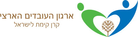 ארגון העובדים הארצי קרן קימת לישראל