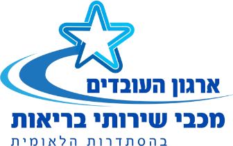 ארגון העובדים מכבי שירותי בריאות