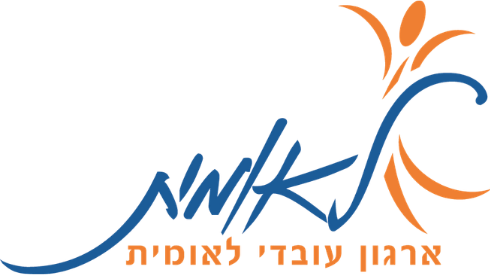 ארגון עובדי לאומית