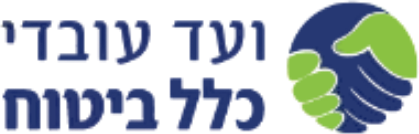 ועד עובדי כלל ביטוח