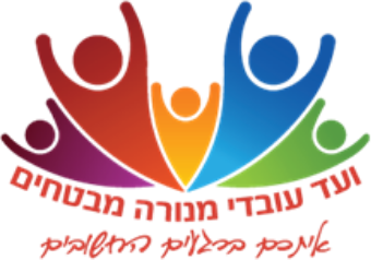 ועד עובדי מנורה מבטחים