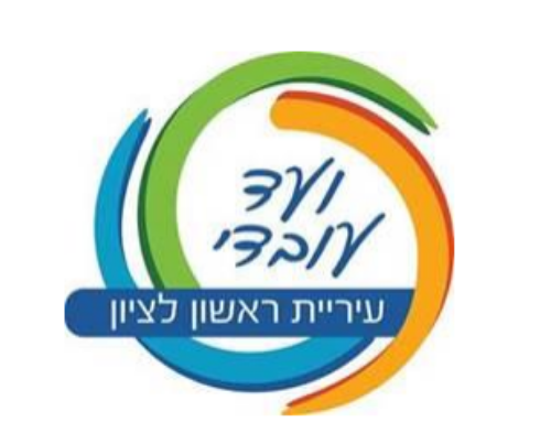 ועד עובדי עיריית ראשון לציון